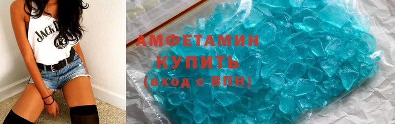 где можно купить наркотик  гидра ссылка  Amphetamine 97%  Калачинск 